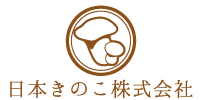 日本きのこ株式会社について